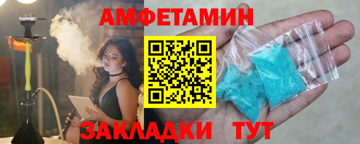 Amphetamine  Вход с VPN  Саратов  Амфетамин 97% 