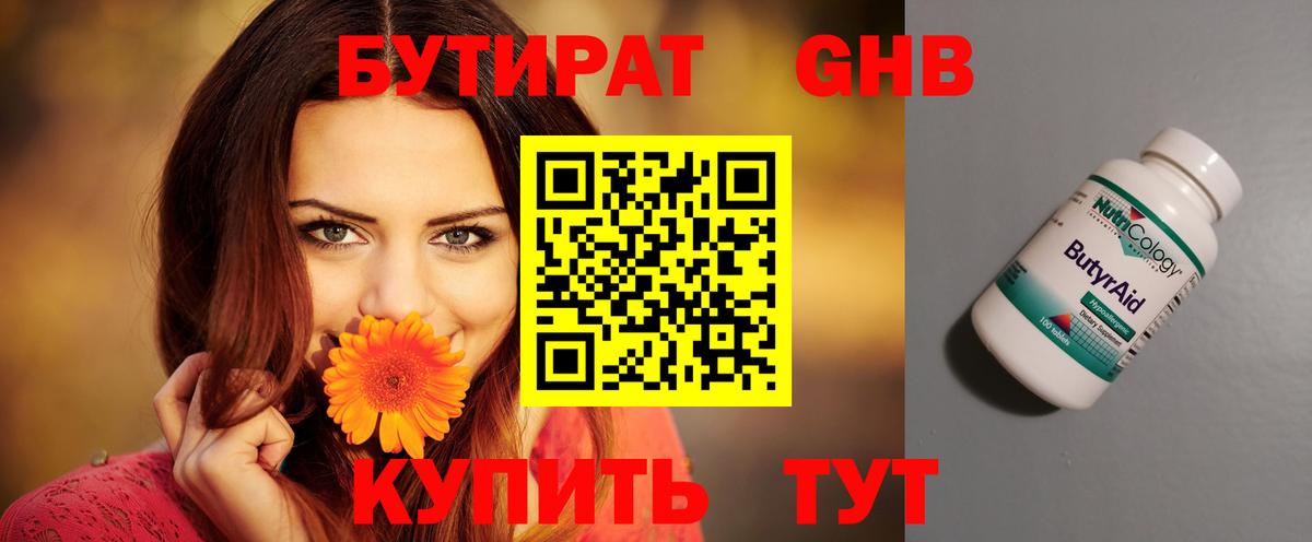 Саратов  БУТИРАТ BDO  Вход с VPN 