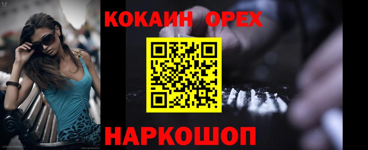КОКАИН FishScale Саратов