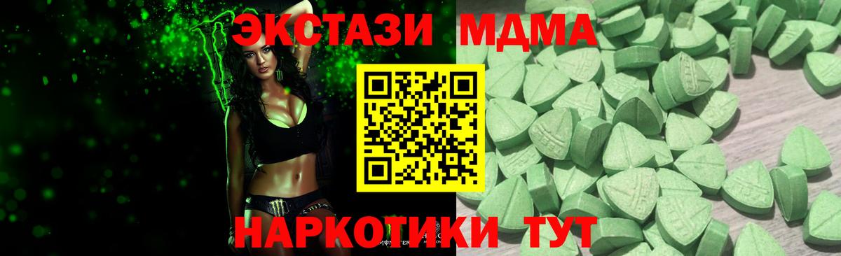 Экстази VHQ  Вход с VPN  ЭКСТАЗИ  Ecstasy ешки  Саратов 