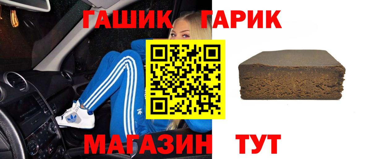Гашиш индика сатива  Вход с VPN  ГАШИШ Premium  Саратов 