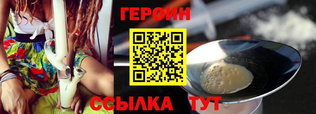 Саратов  Героин VHQ  Вход с VPN 