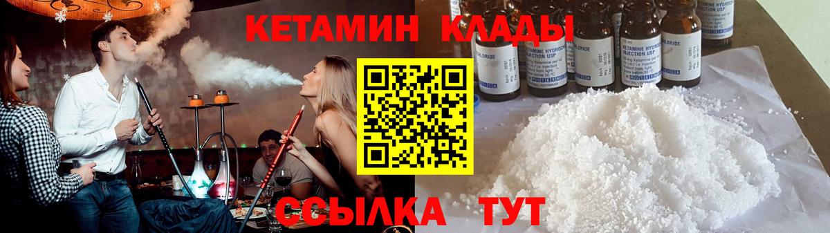 Саратов  Кетамин ketamine  Вход с VPN 