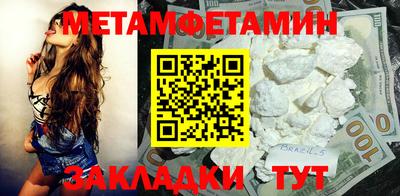 амфетамин Севастополь