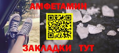 амфетамин Севастополь