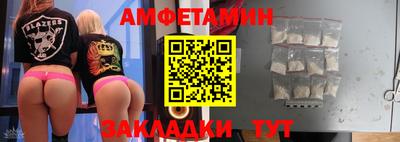 амфетамин Севастополь