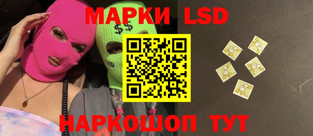 Лсд 25 экстази кислота  LSD-25 экстази ecstasy  LSD-25 экстази  Саратов  Вход с VPN 