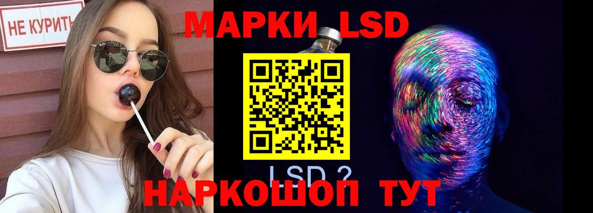 ЛСД экстази кислота Саратов