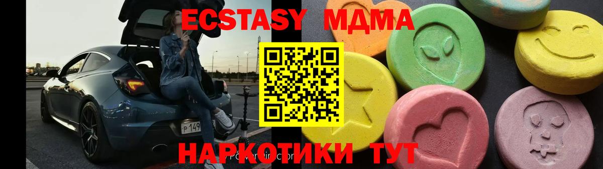 Саратов  МДМА молли  MDMA  МДМА Molly  Вход с VPN 