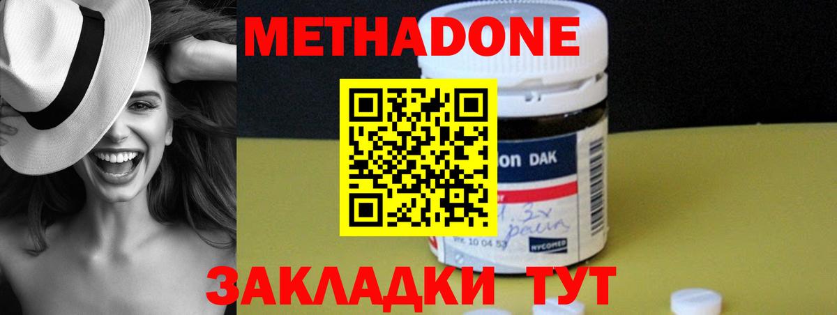 Метадон мёд  OMG сайт  Саратов  Вход с VPN  МЕТАДОН белоснежный 
