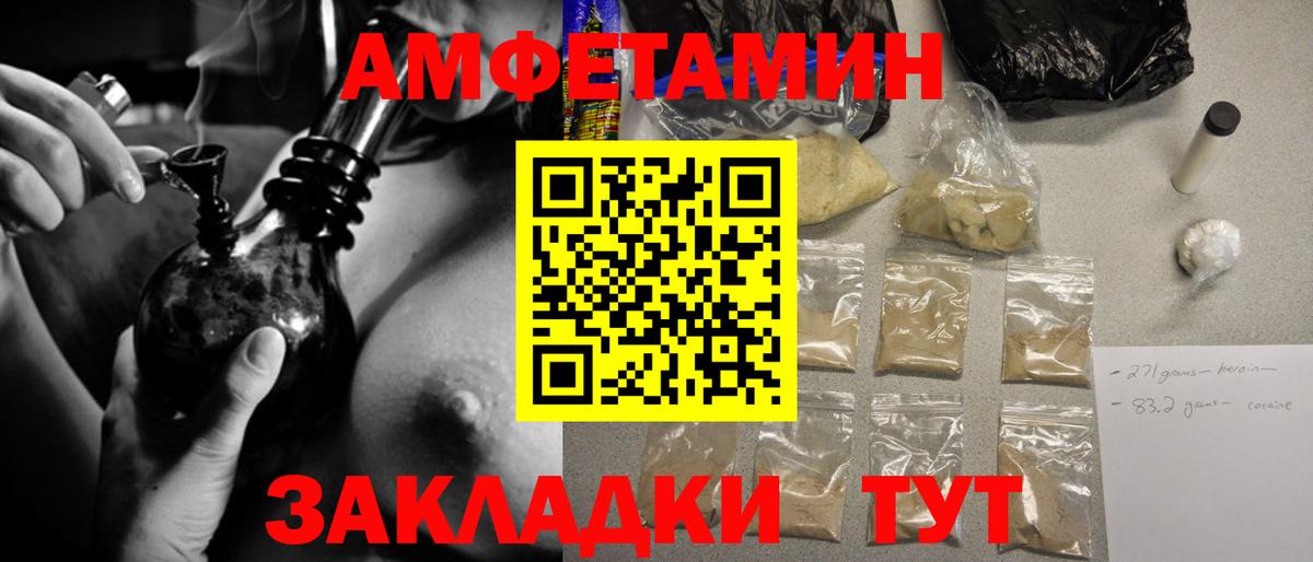 Саратов  Первитин Декстрометамфетамин 99.9%  Вход с VPN  Первитин Декстрометамфетамин 99.9% 
