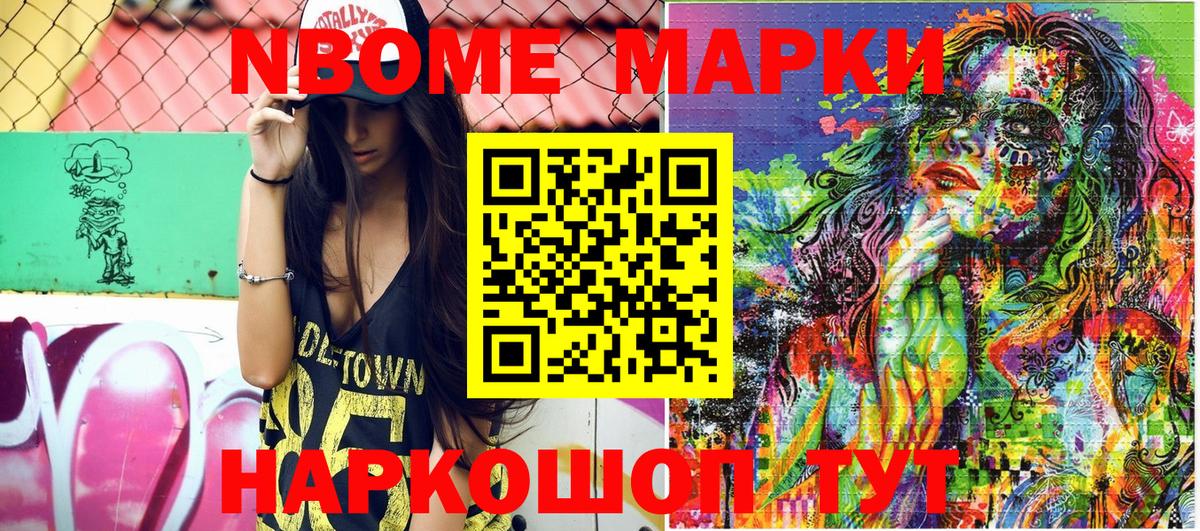 Наркотические марки 1,5мг Саратов